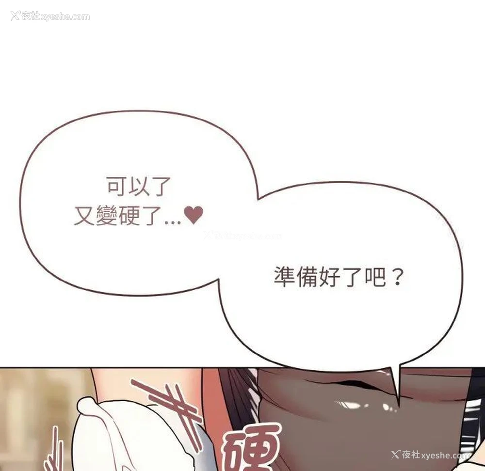 57P - 大学生活就从社团开始