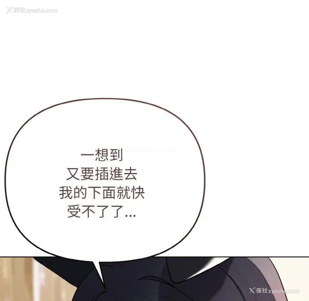 59P - 大学生活就从社团开始