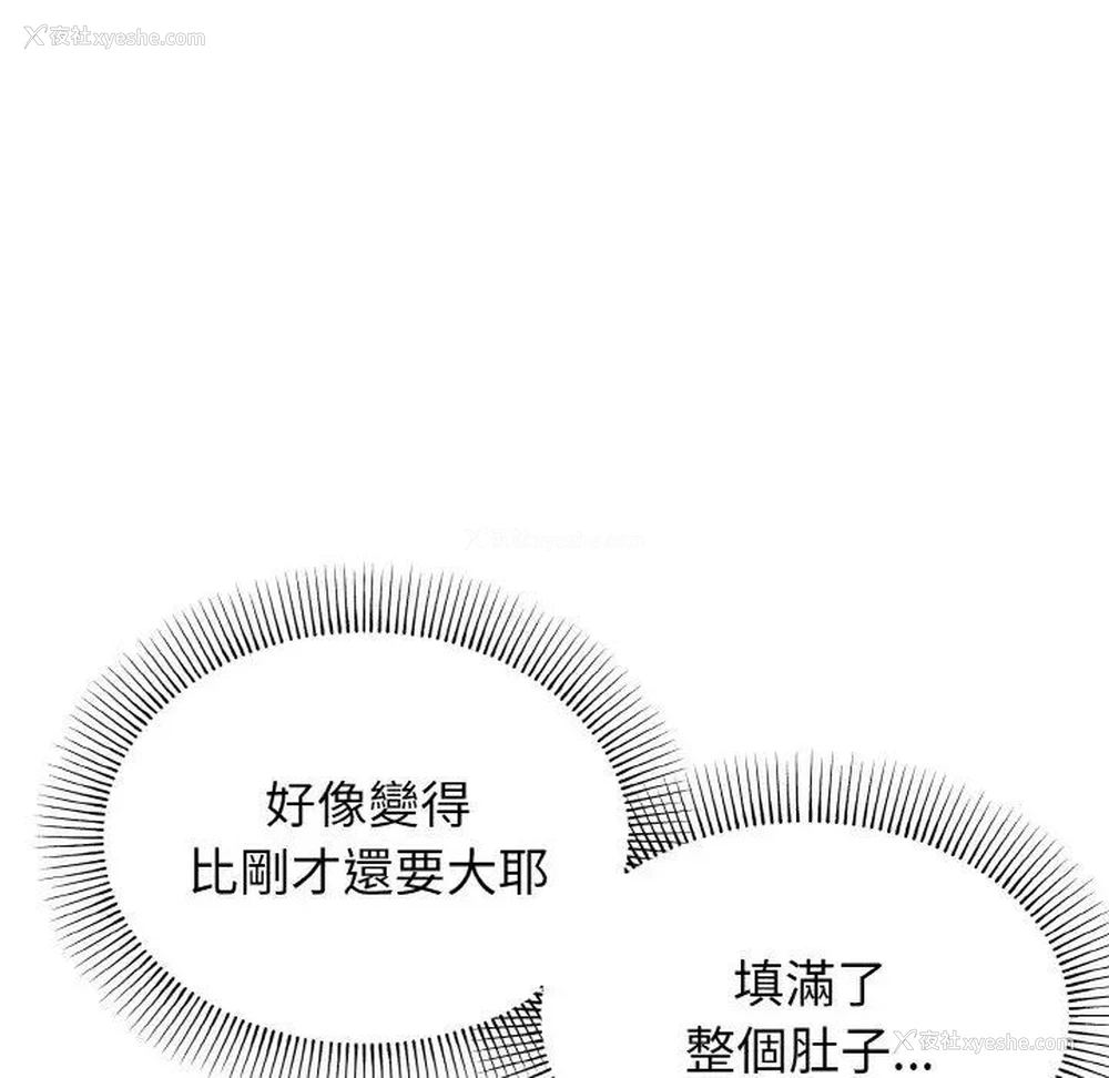 76P - 大学生活就从社团开始