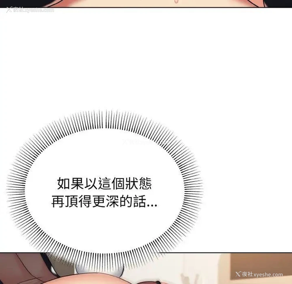 78P - 大学生活就从社团开始