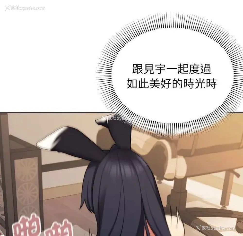 85P - 大学生活就从社团开始