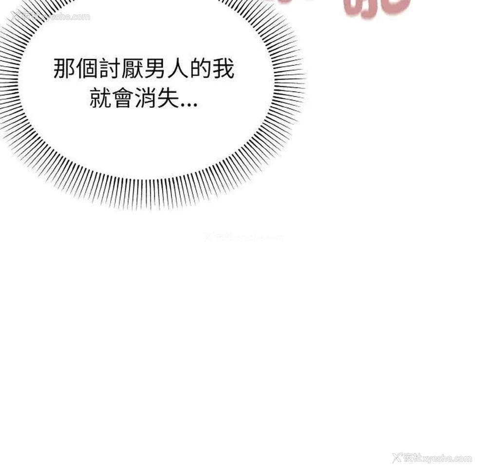 87P - 大学生活就从社团开始