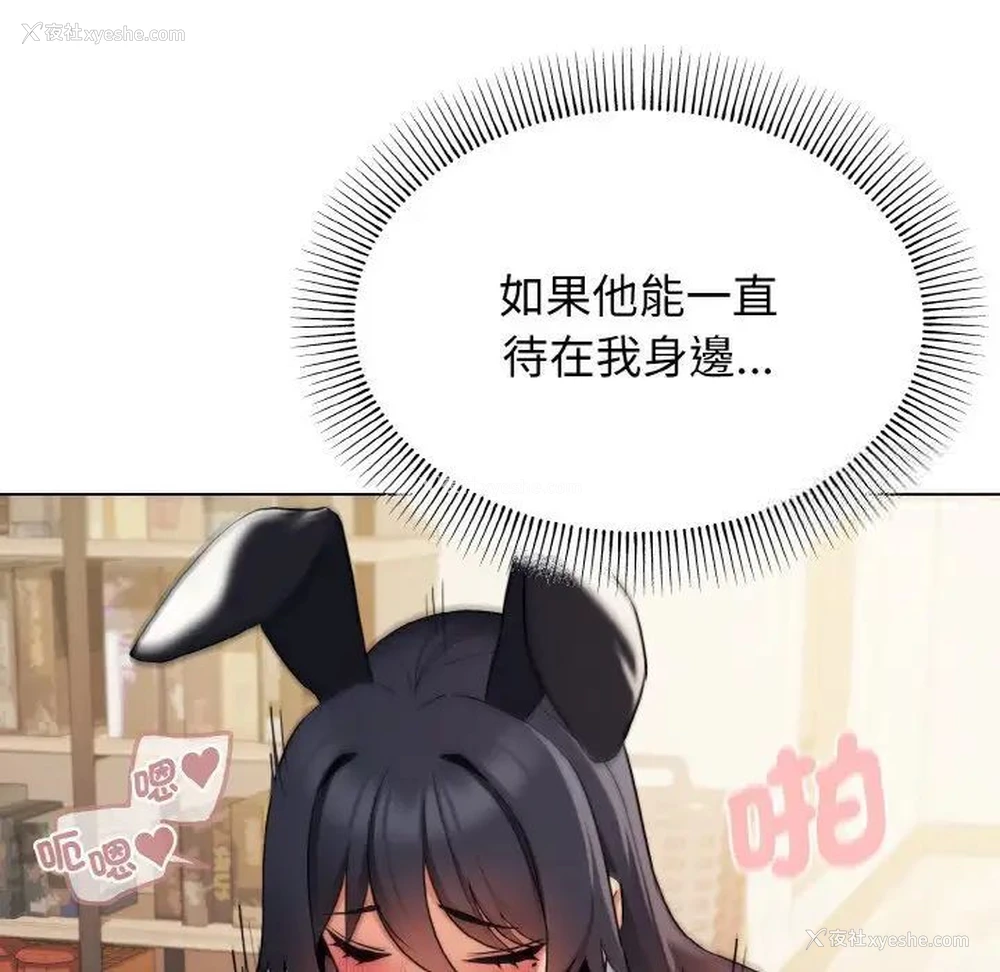 90P - 大学生活就从社团开始