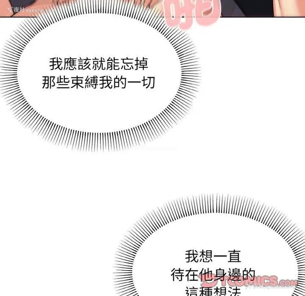 92P - 大学生活就从社团开始