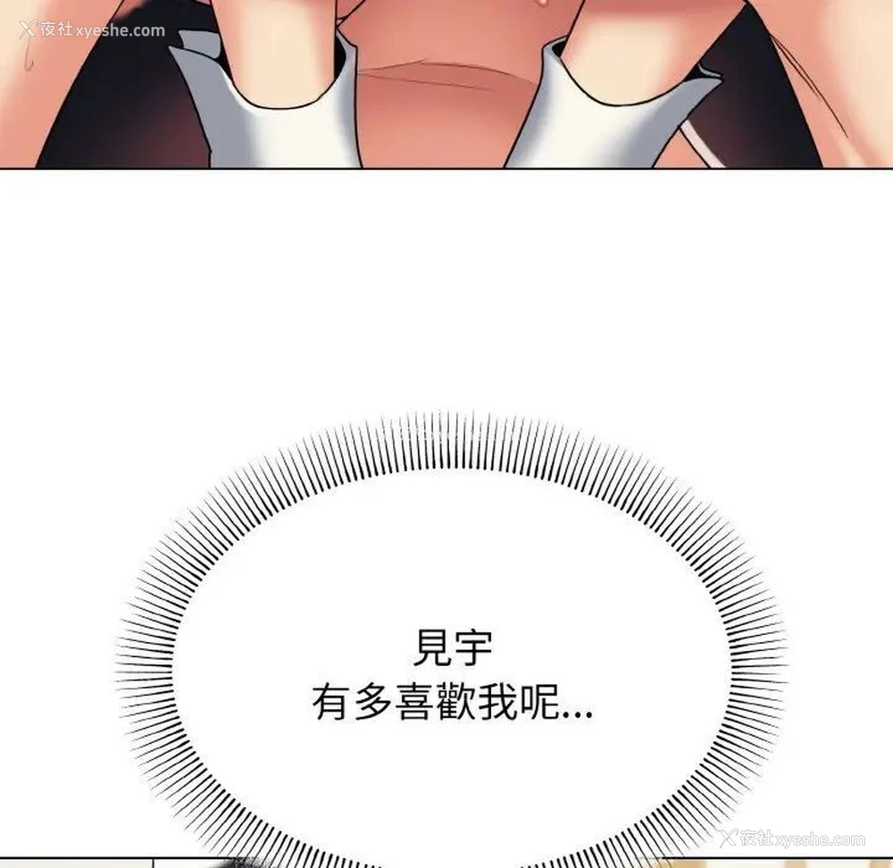 96P - 大学生活就从社团开始