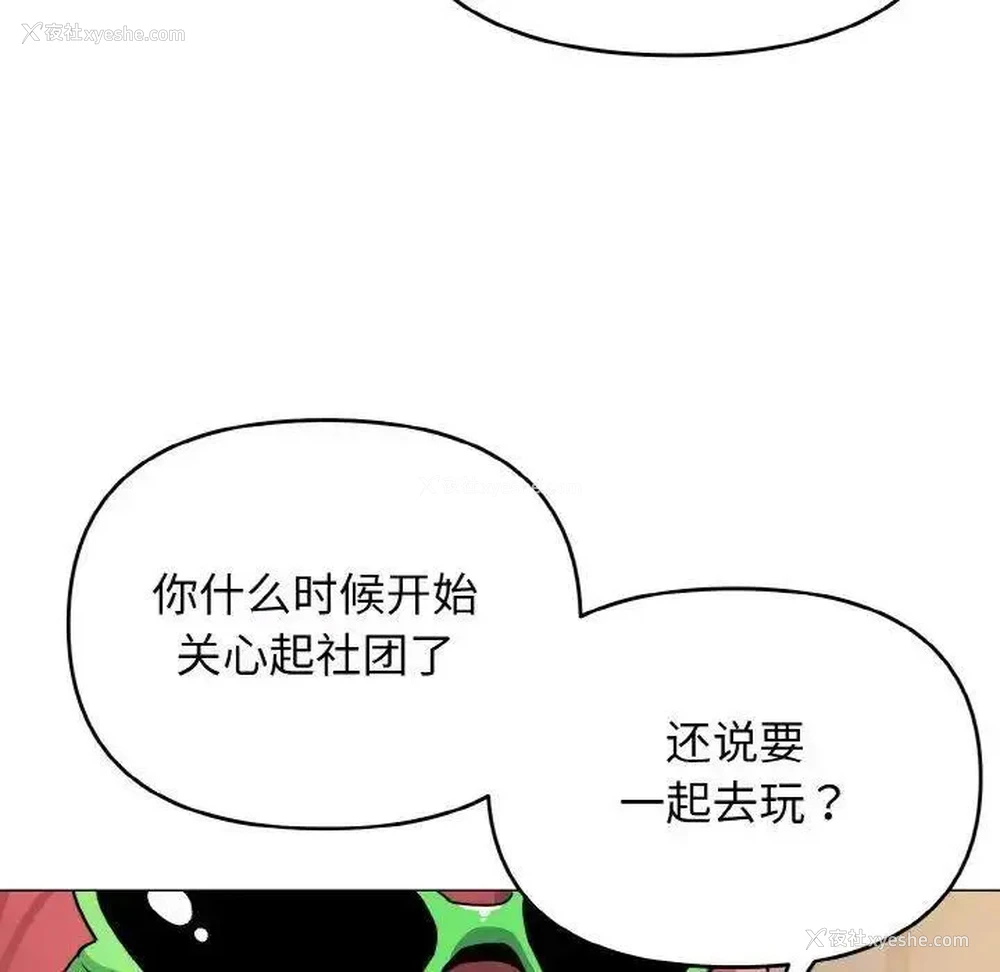 101P - 大学生活就从社团开始