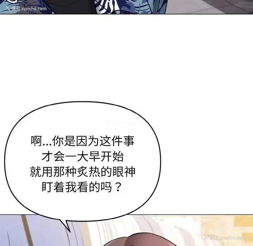 103P - 大学生活就从社团开始