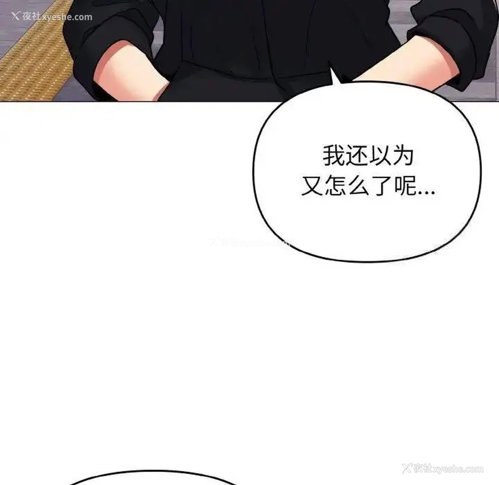 105P - 大学生活就从社团开始