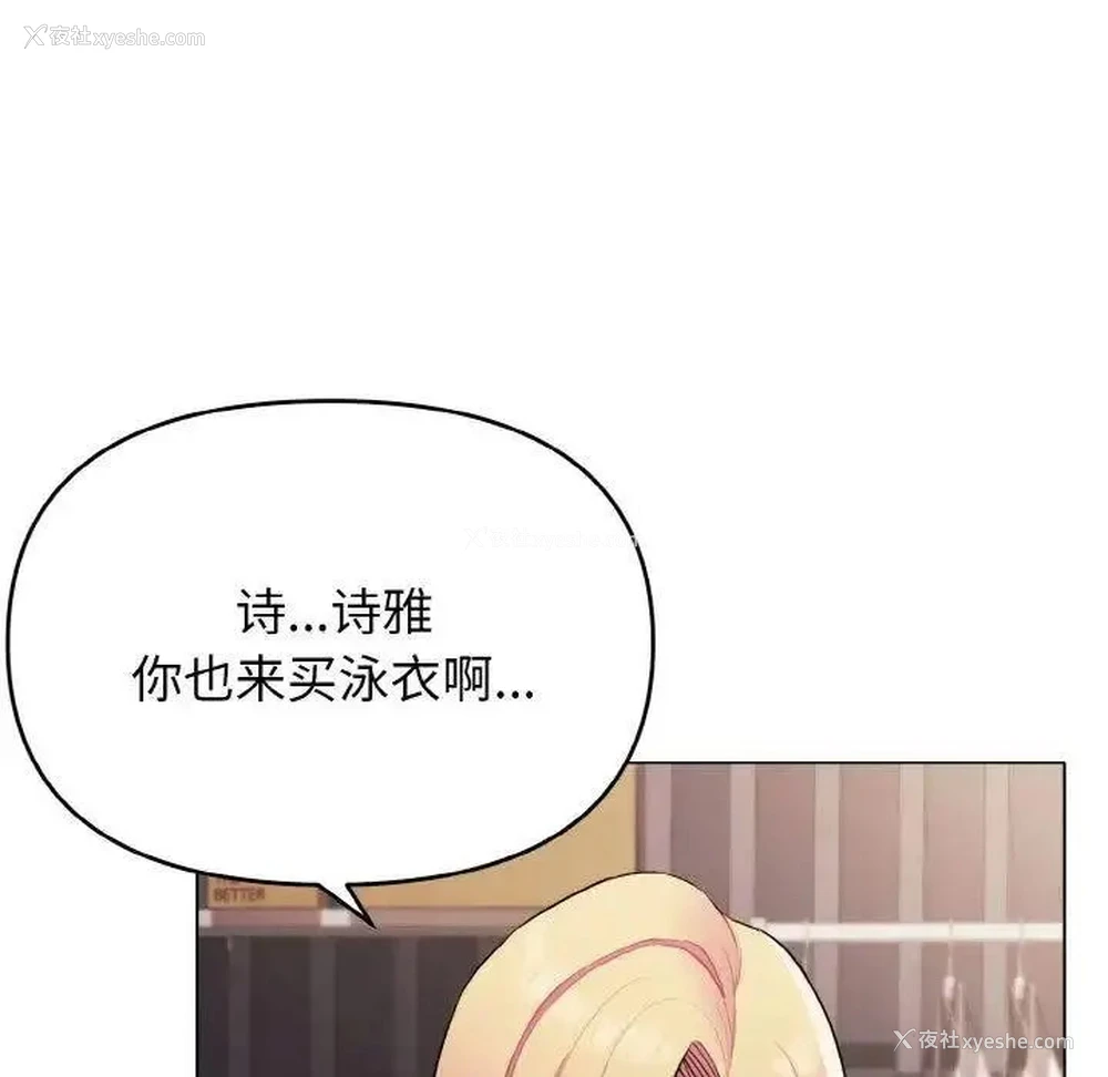 10P - 大学生活就从社团开始