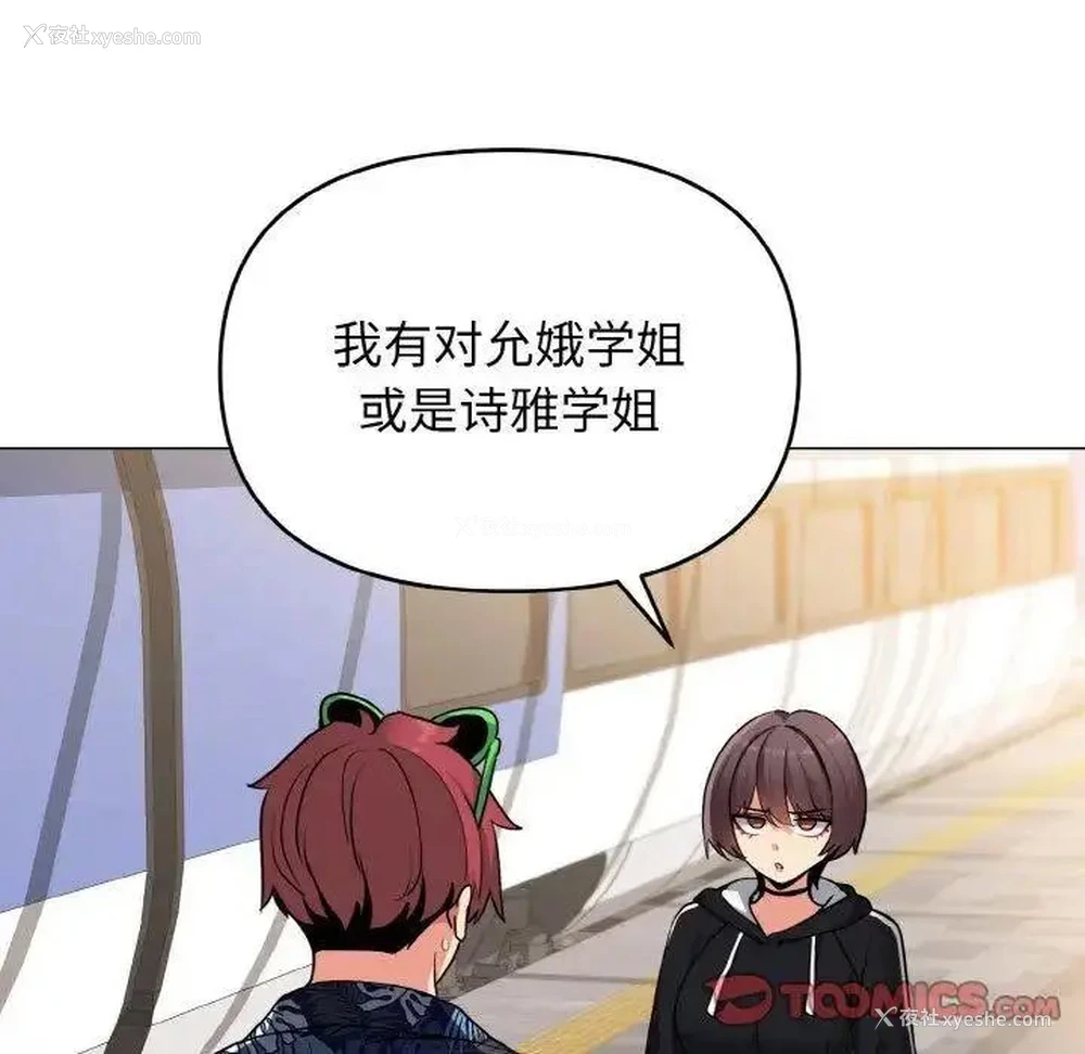 108P - 大学生活就从社团开始