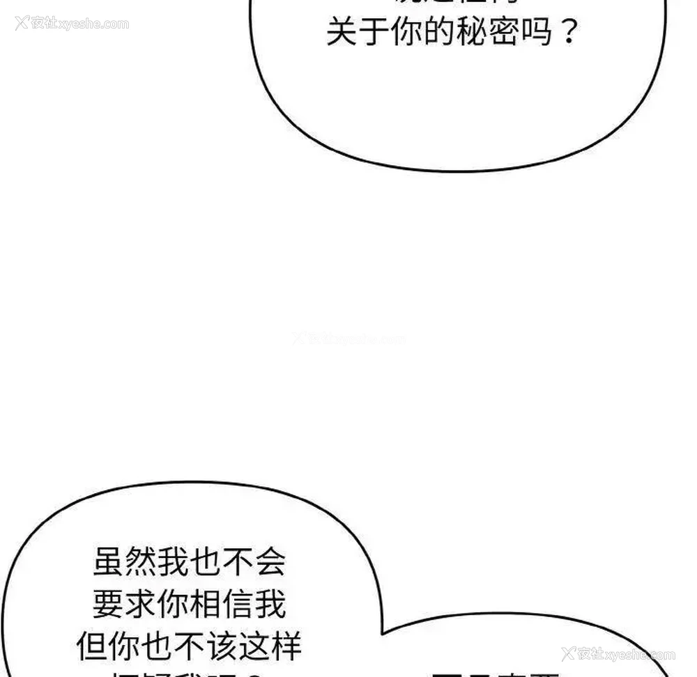 112P - 大学生活就从社团开始