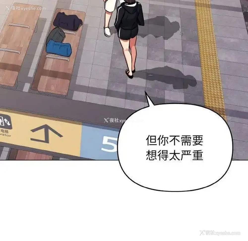 118P - 大学生活就从社团开始