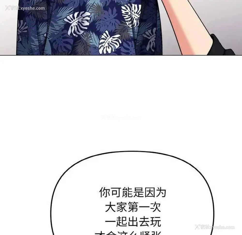 119P - 大学生活就从社团开始