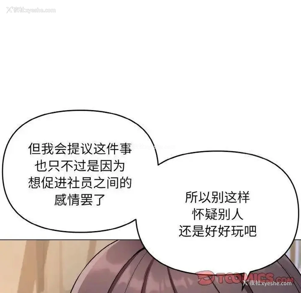 122P - 大学生活就从社团开始