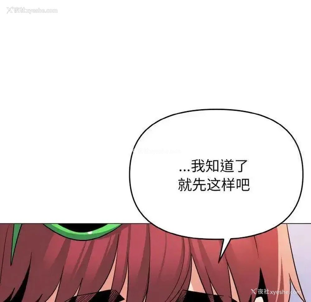 123P - 大学生活就从社团开始