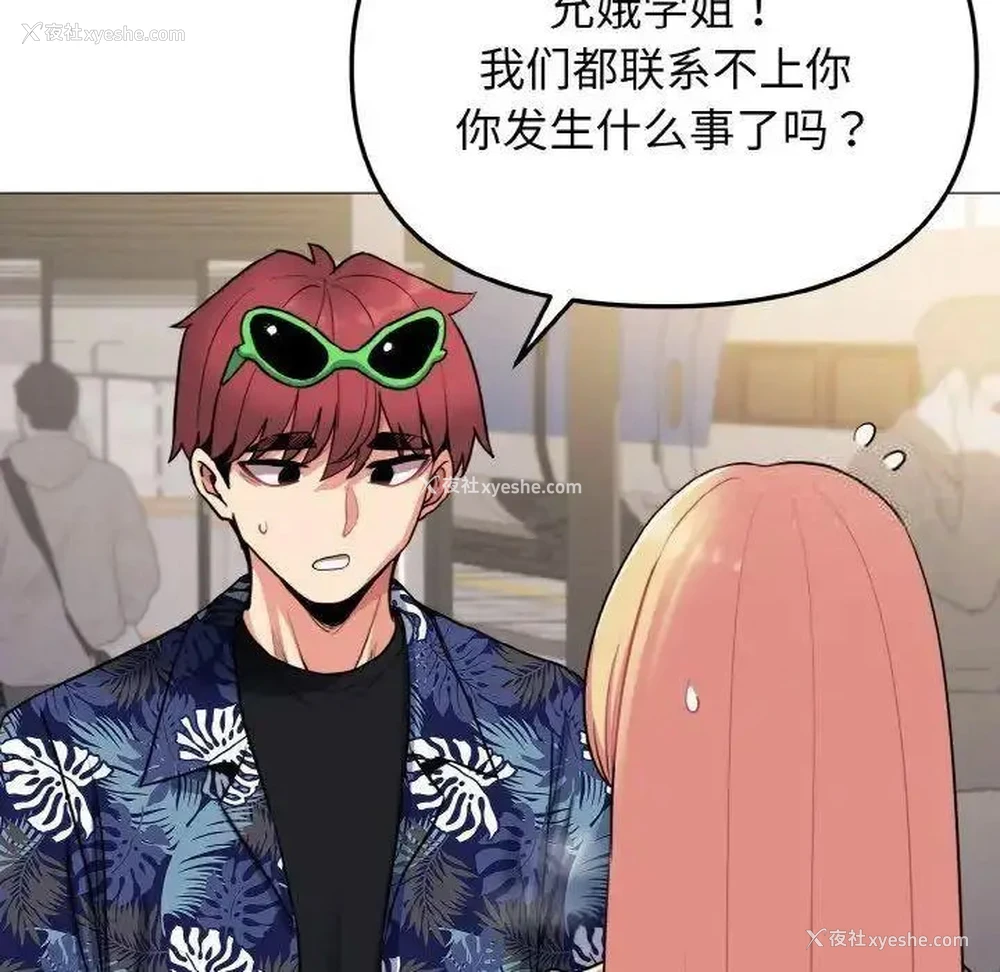 131P - 大学生活就从社团开始