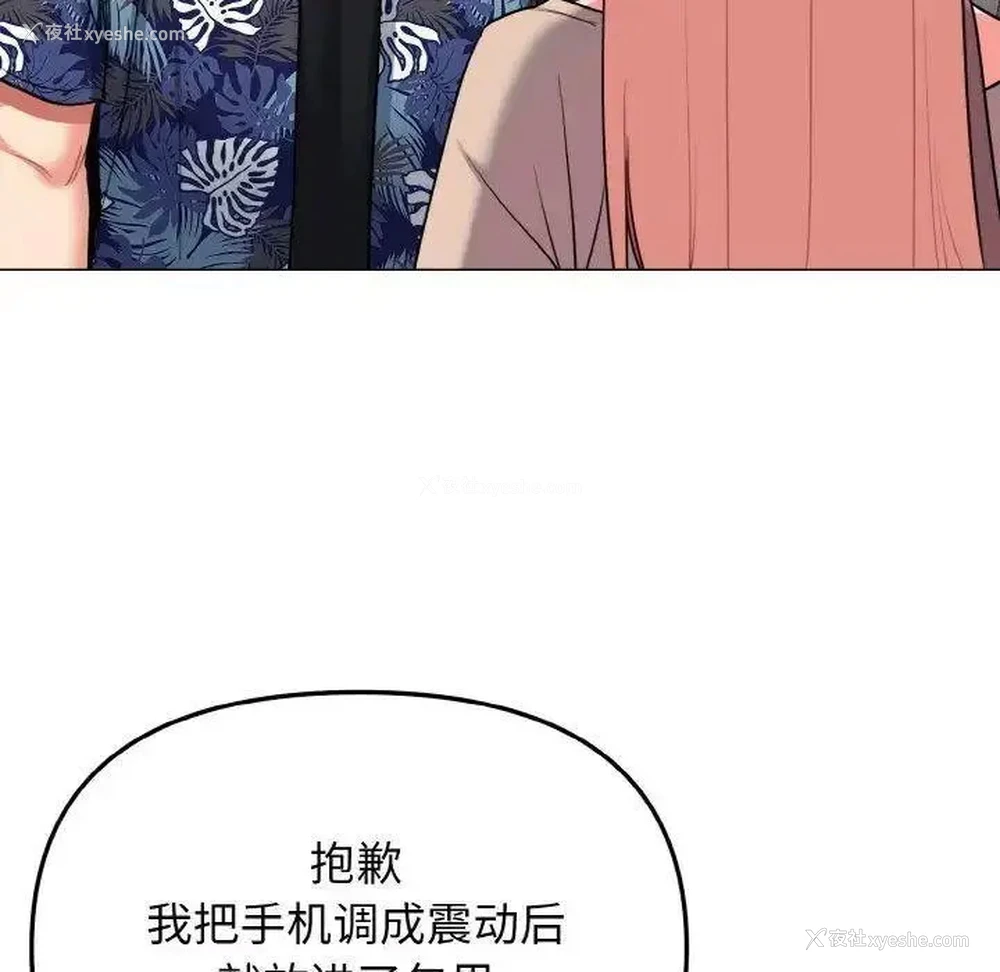 132P - 大学生活就从社团开始