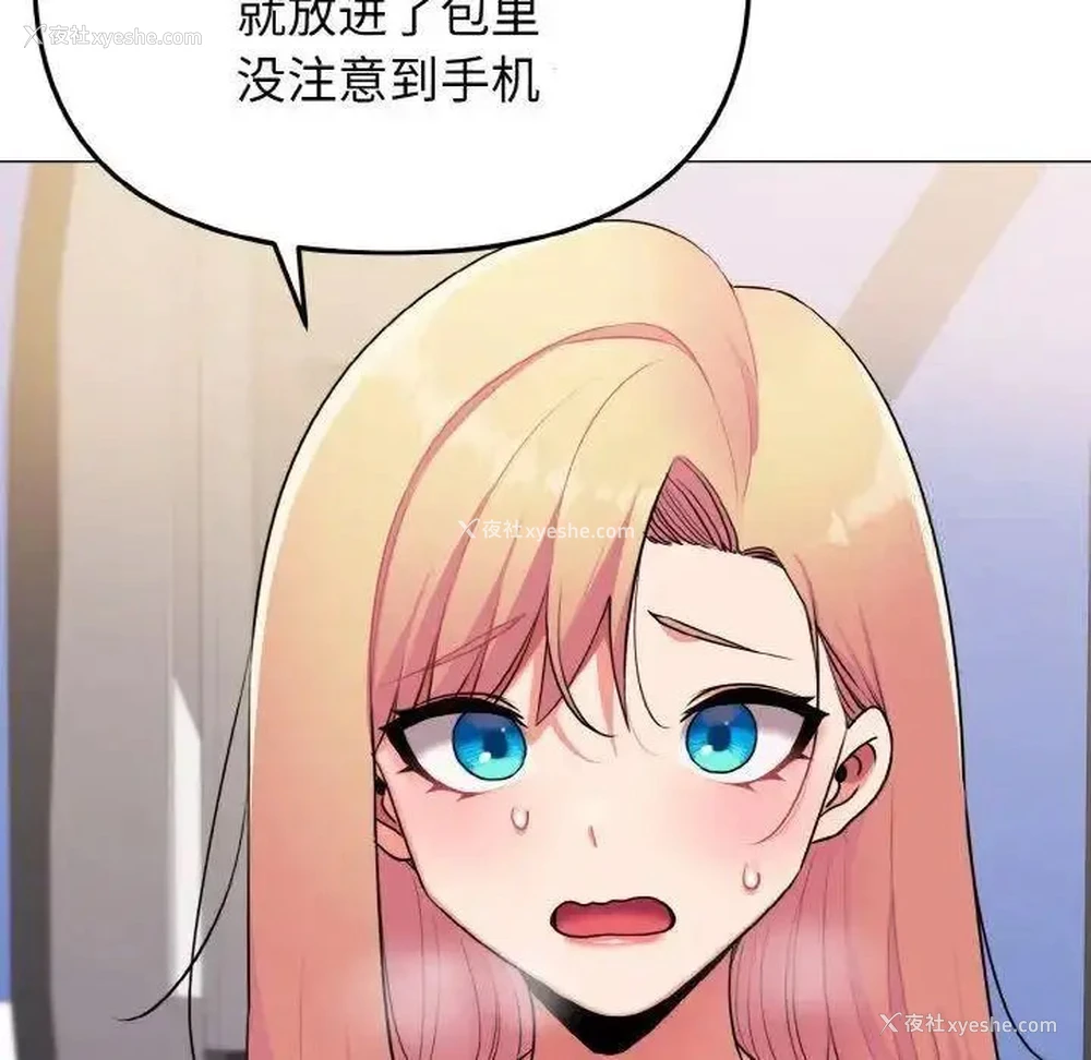 133P - 大学生活就从社团开始