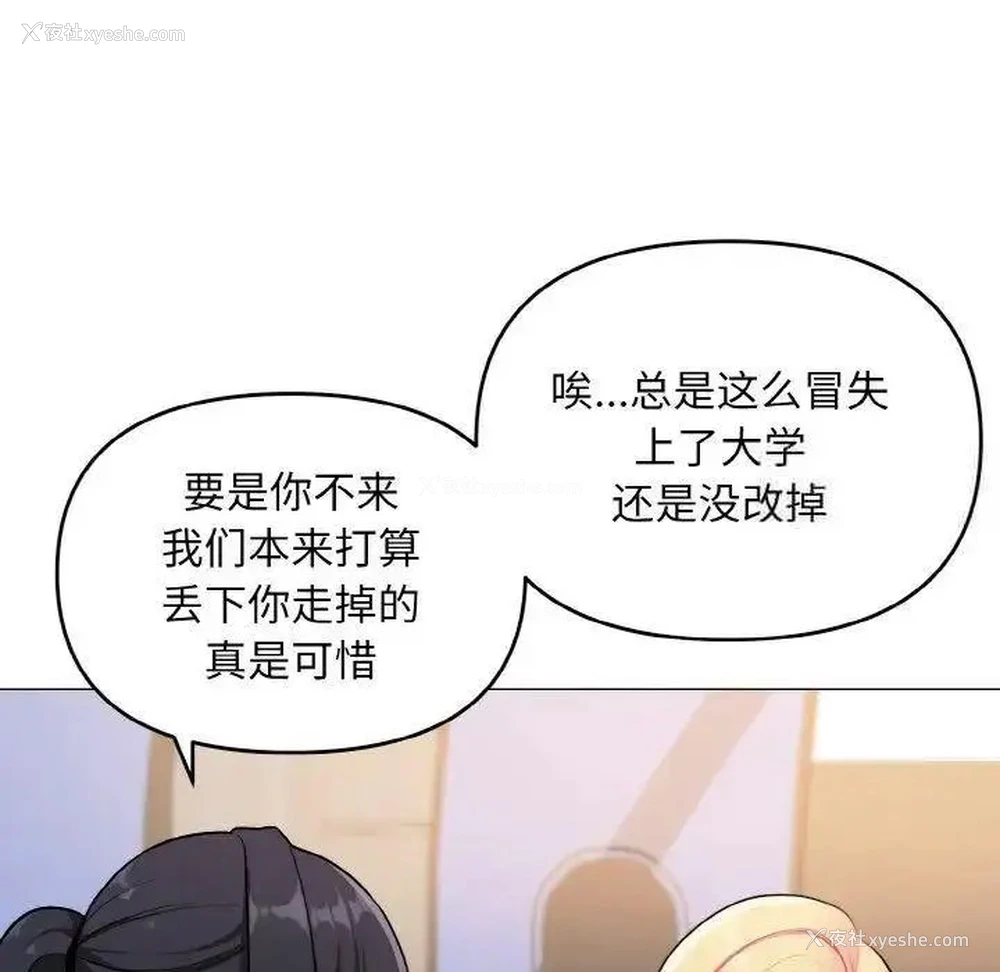 135P - 大学生活就从社团开始