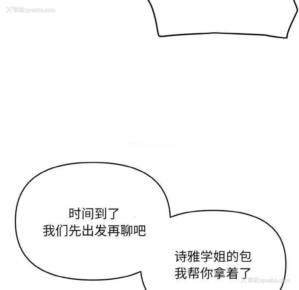 137P - 大学生活就从社团开始