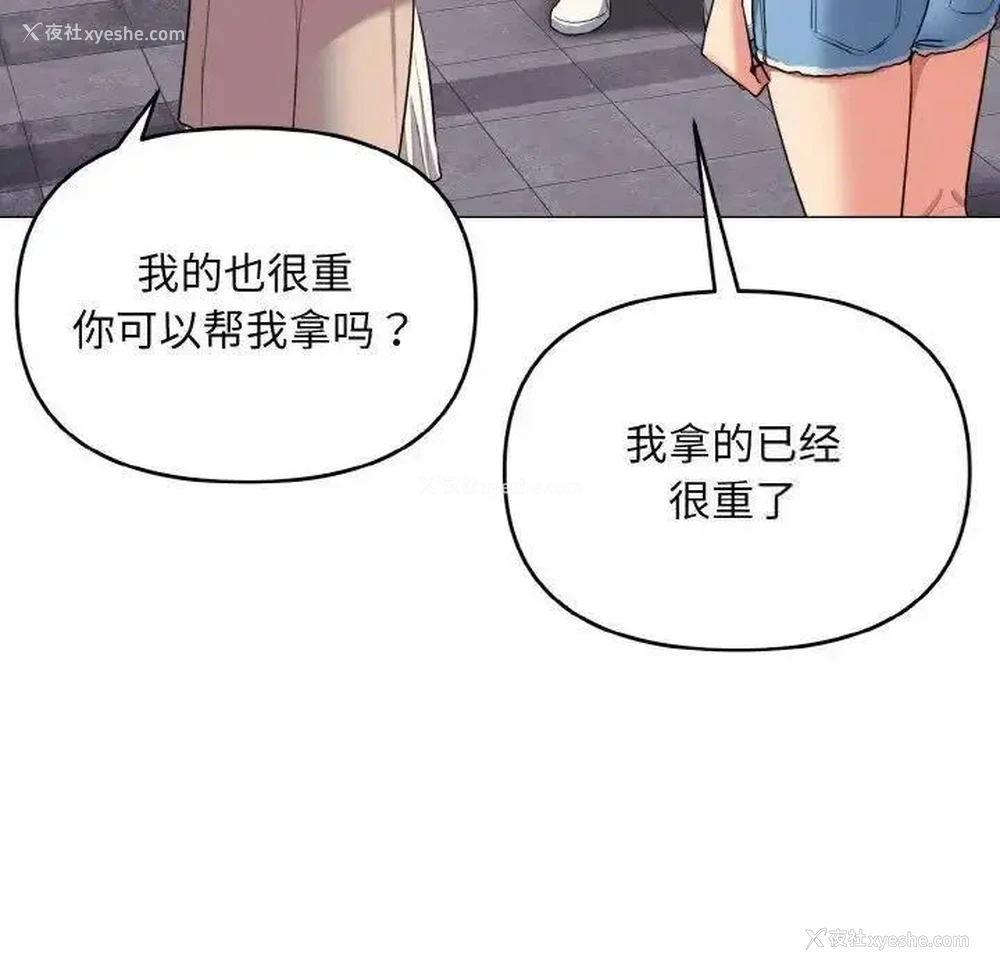139P - 大学生活就从社团开始