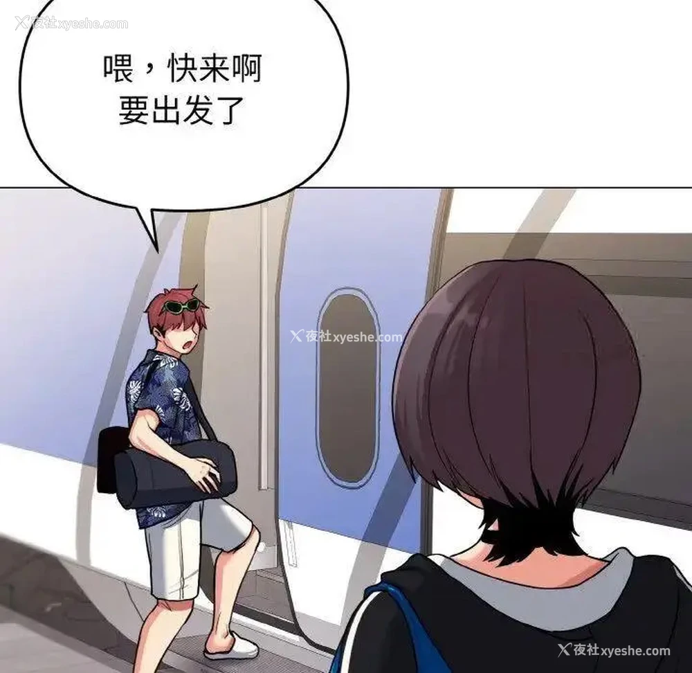 142P - 大学生活就从社团开始