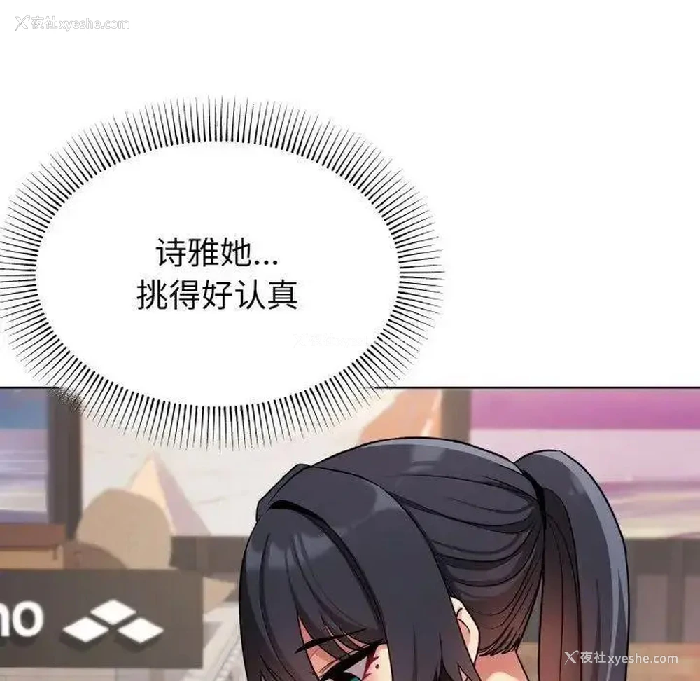 18P - 大学生活就从社团开始