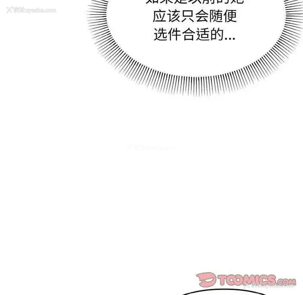 20P - 大学生活就从社团开始