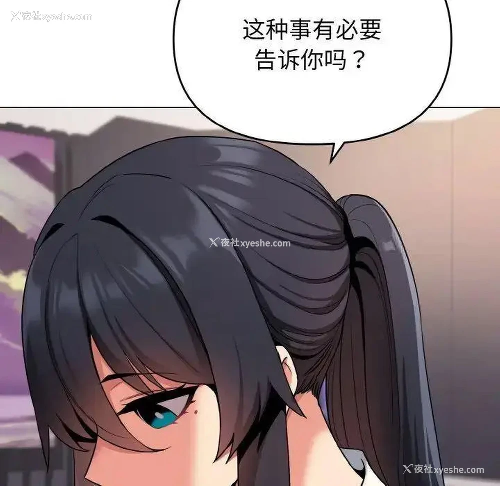 23P - 大学生活就从社团开始