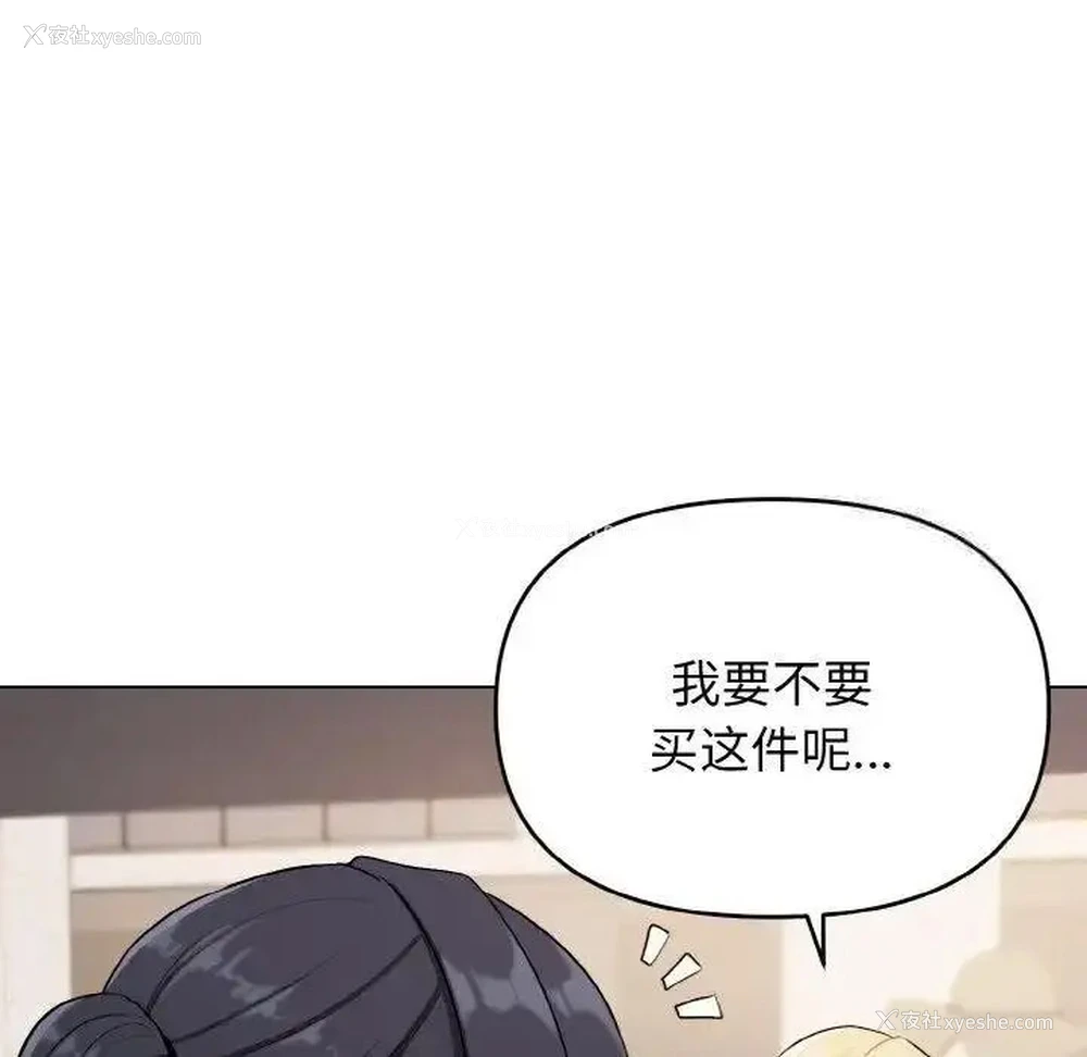 29P - 大学生活就从社团开始