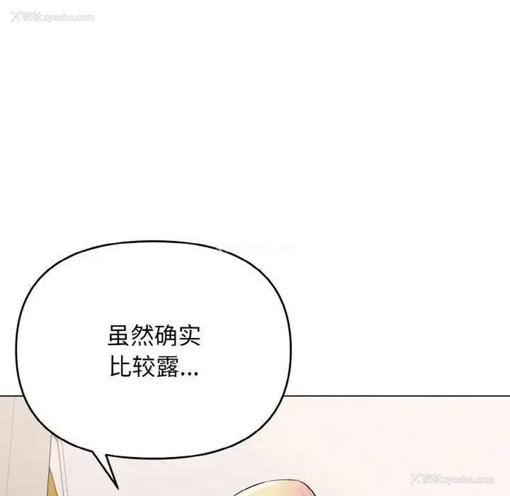 30P - 大学生活就从社团开始
