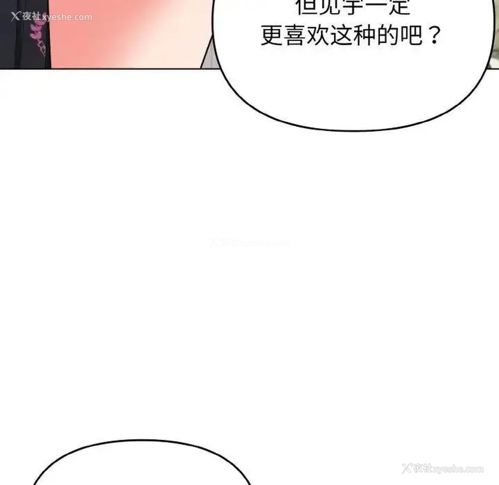 33P - 大学生活就从社团开始