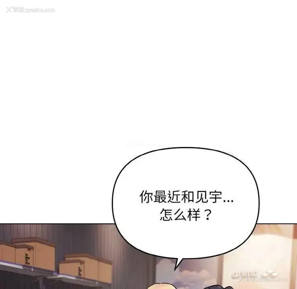 37P - 大学生活就从社团开始