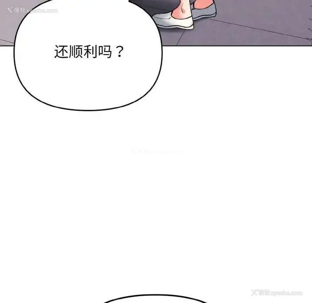 39P - 大学生活就从社团开始