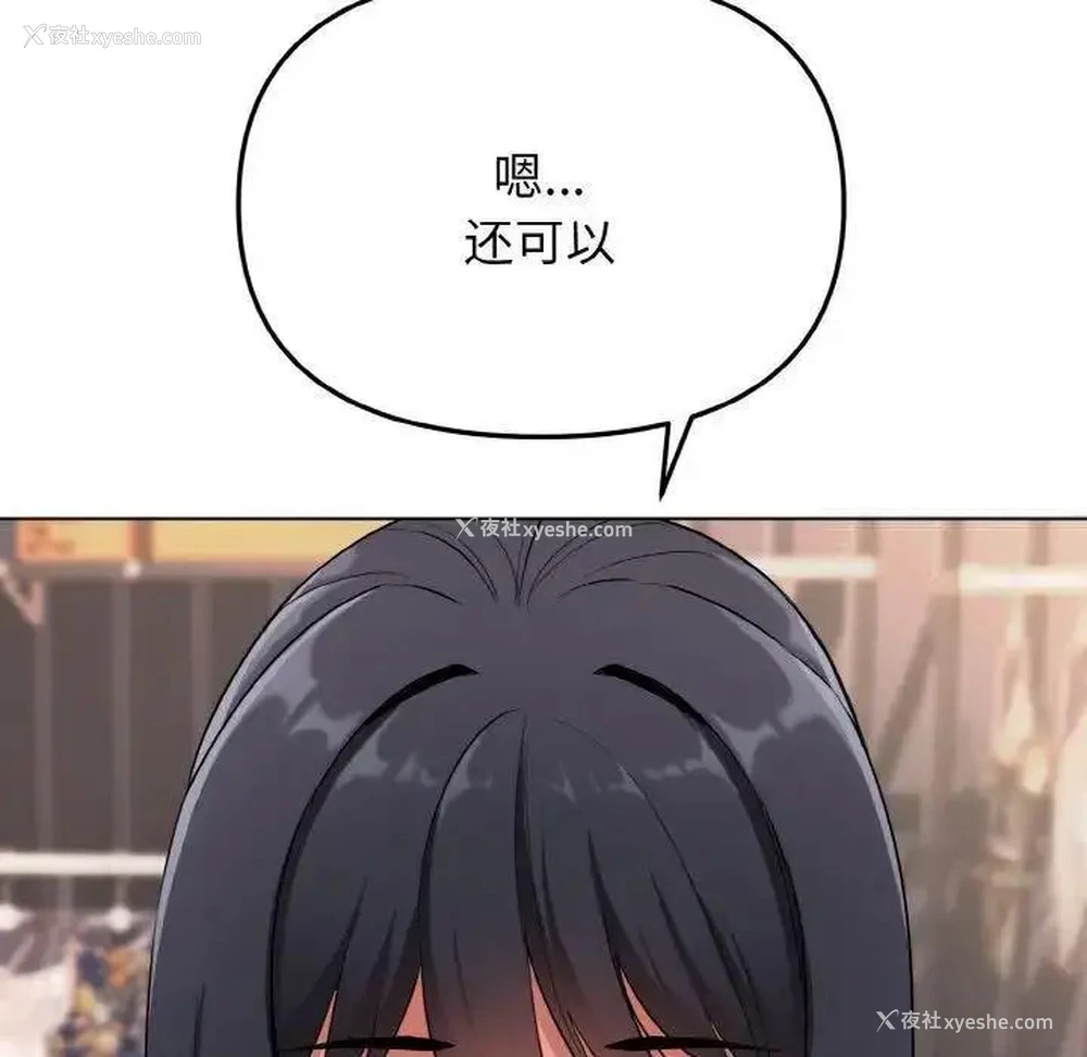 40P - 大学生活就从社团开始