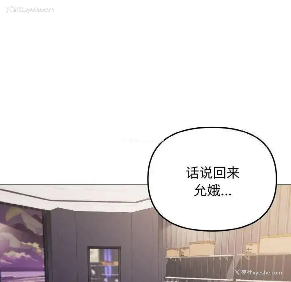 46P - 大学生活就从社团开始