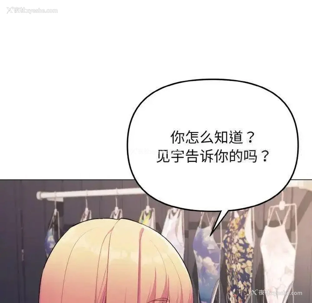 48P - 大学生活就从社团开始