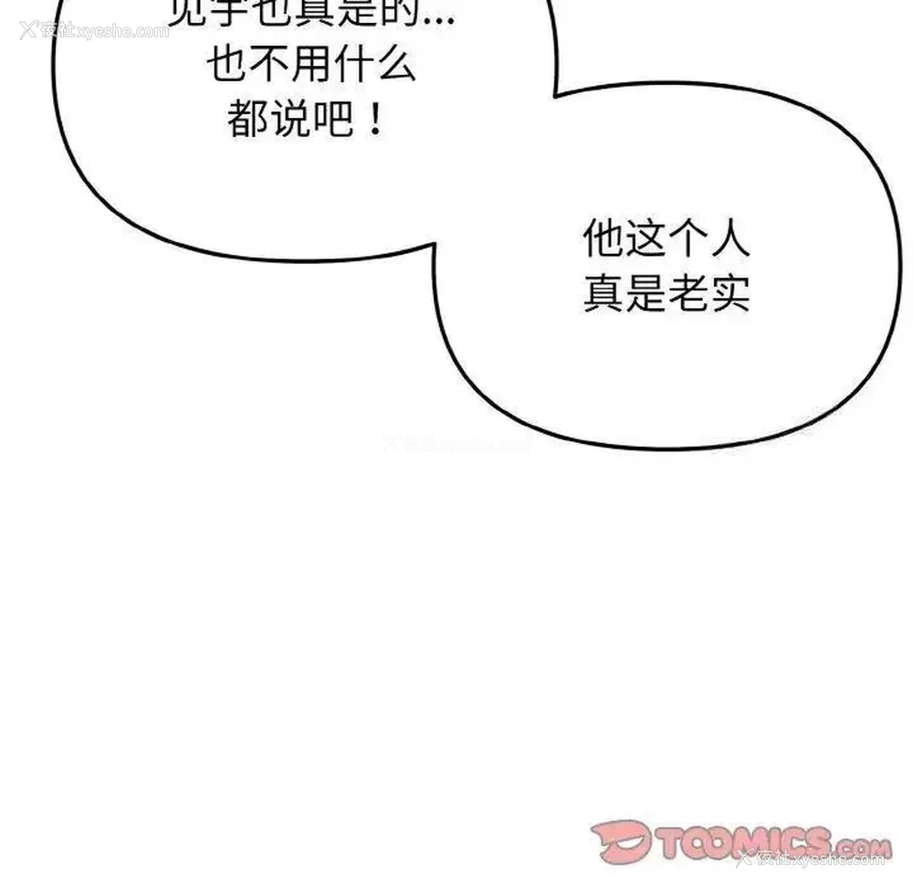 50P - 大学生活就从社团开始