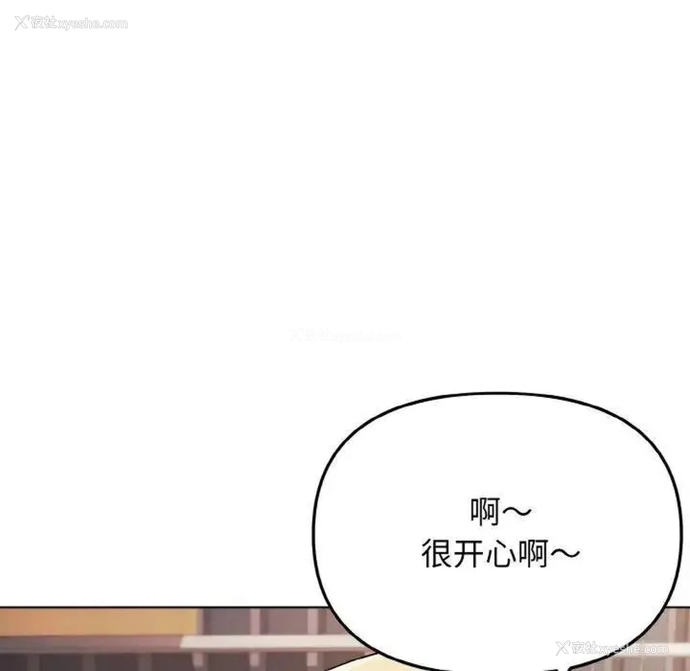52P - 大学生活就从社团开始