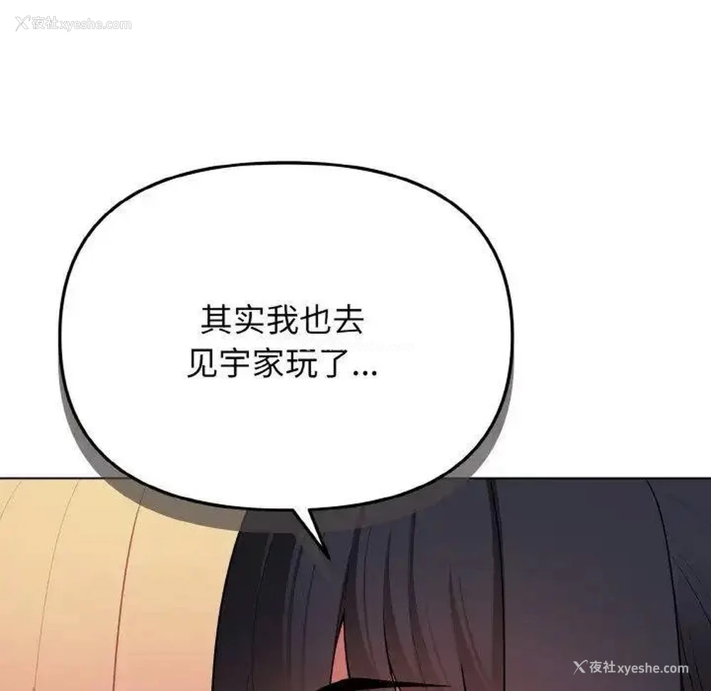 59P - 大学生活就从社团开始