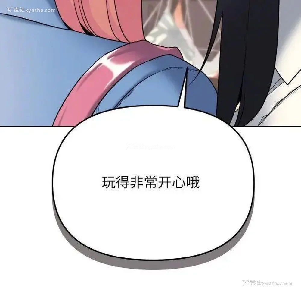 61P - 大学生活就从社团开始