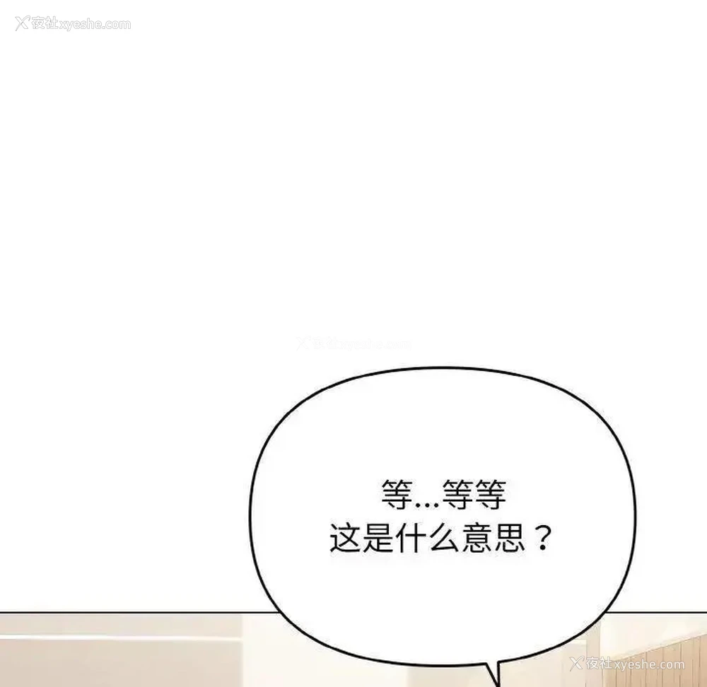 64P - 大学生活就从社团开始