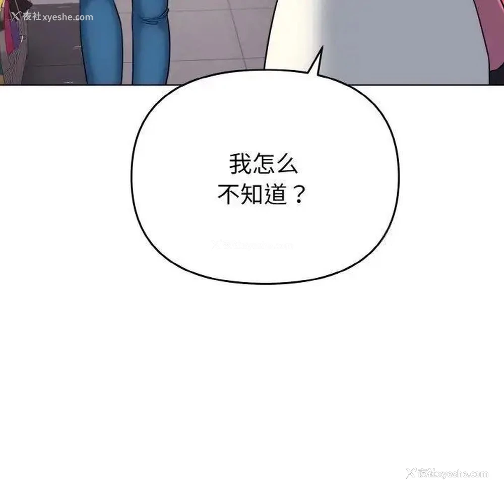 66P - 大学生活就从社团开始