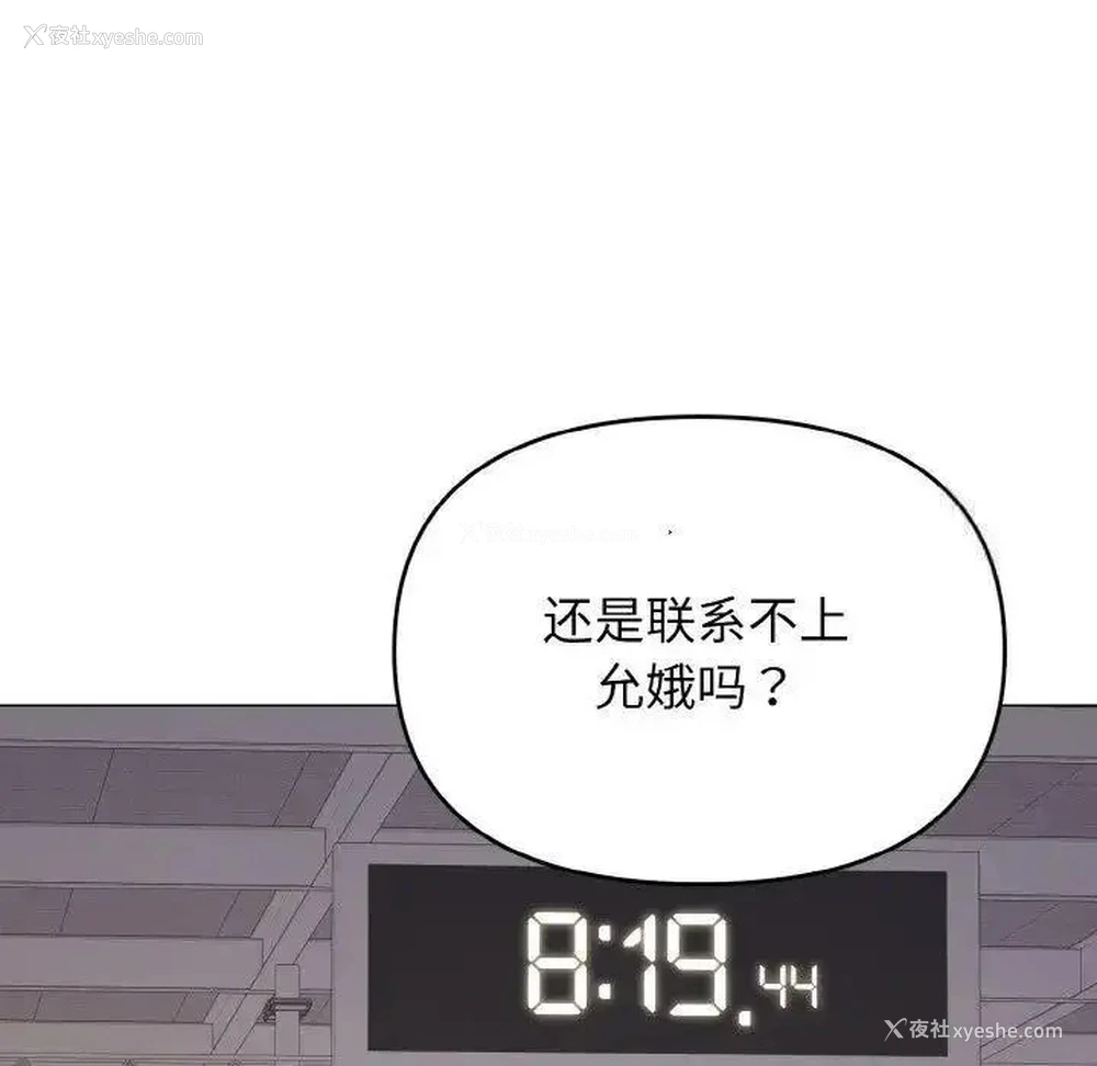 77P - 大学生活就从社团开始