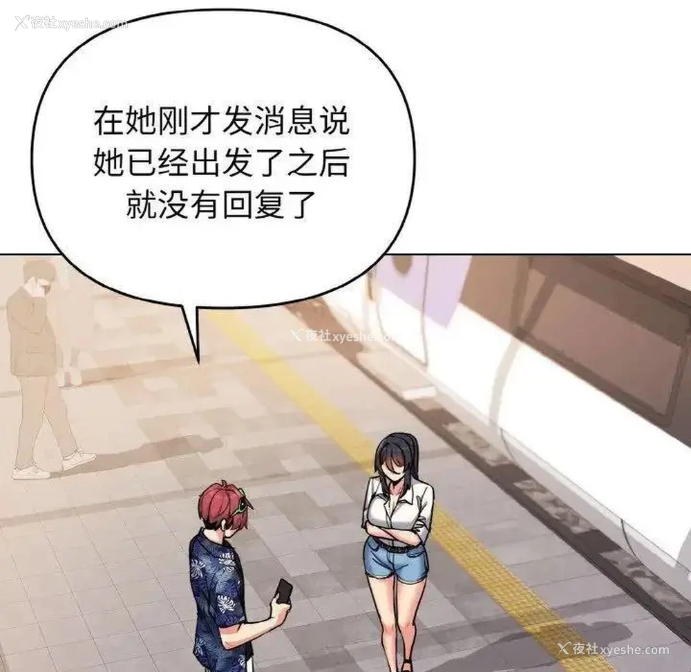 79P - 大学生活就从社团开始