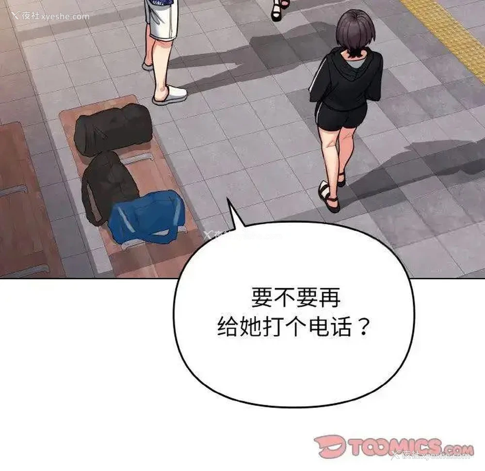 80P - 大学生活就从社团开始