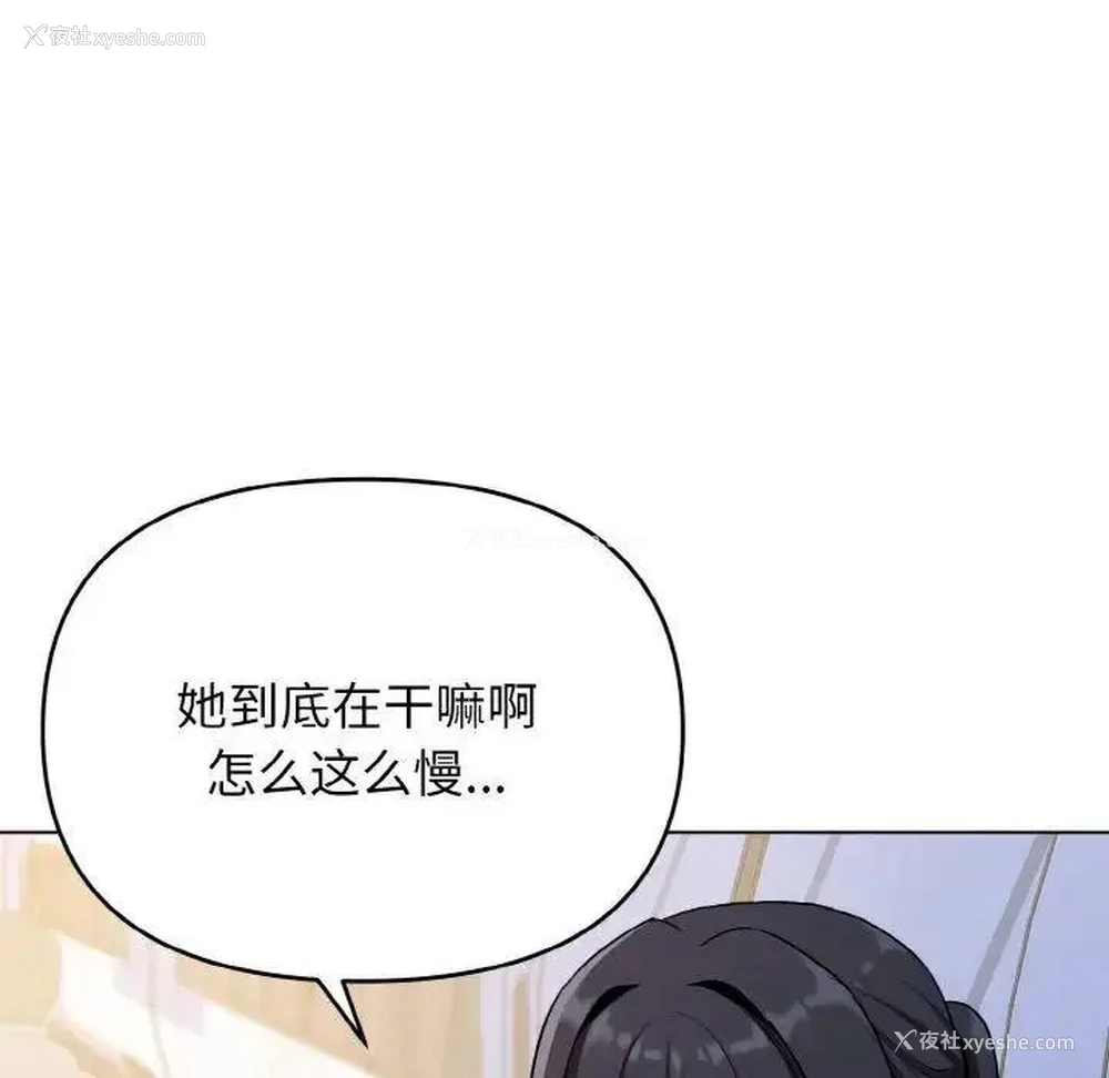81P - 大学生活就从社团开始