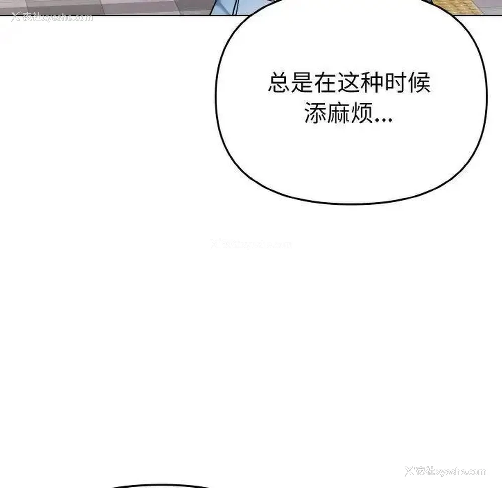 83P - 大学生活就从社团开始