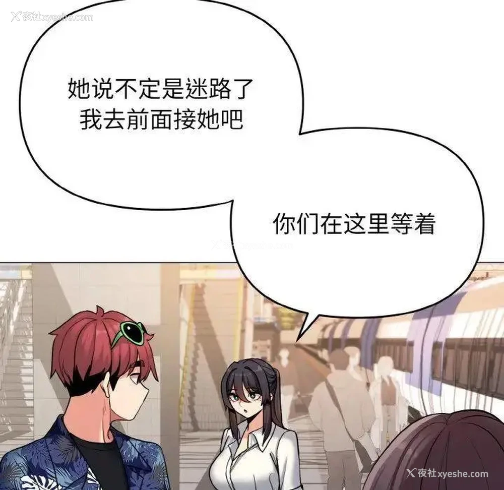 84P - 大学生活就从社团开始