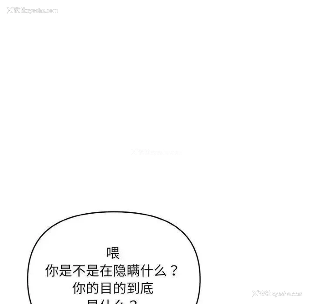 90P - 大学生活就从社团开始
